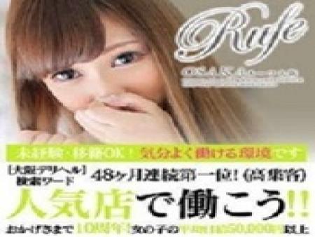 関西大手!おかげさまで11周年!とにかく安心して働けるお店です★