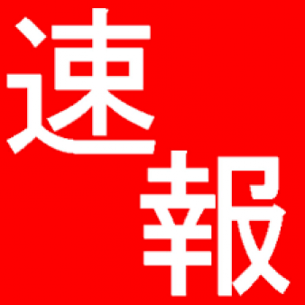 面接交通費支給!