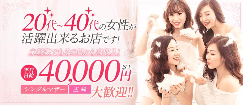 YESグループ 華女の求人