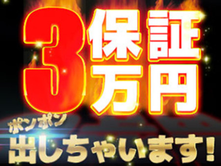 安心の保証が全員につきます