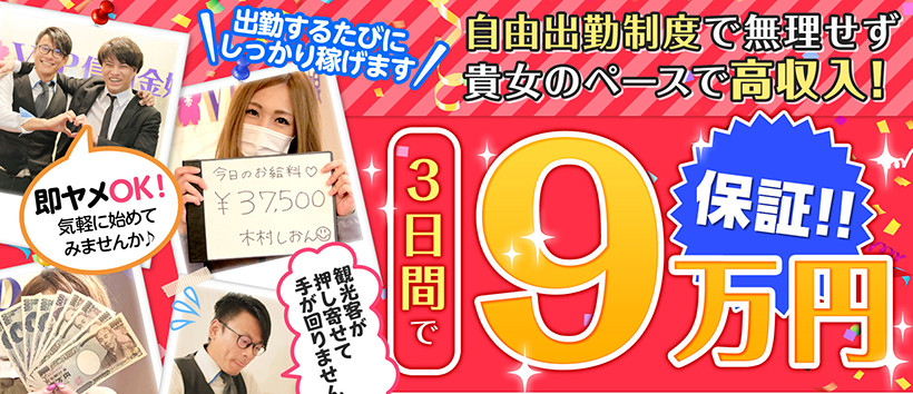 VIP信用金娘(ミクシーグループ)の求人