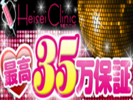 最大35万円保証!!選べる体験保証