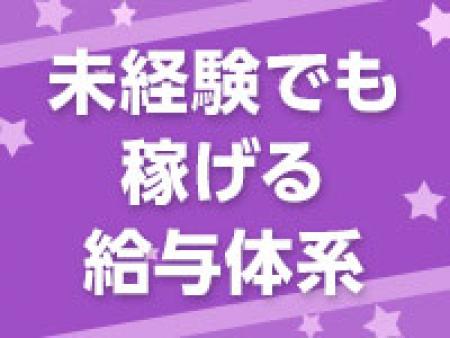 レギュラー急募!月840000以上稼ぎましょう!