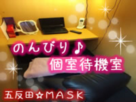 のんびり♪個室待機室