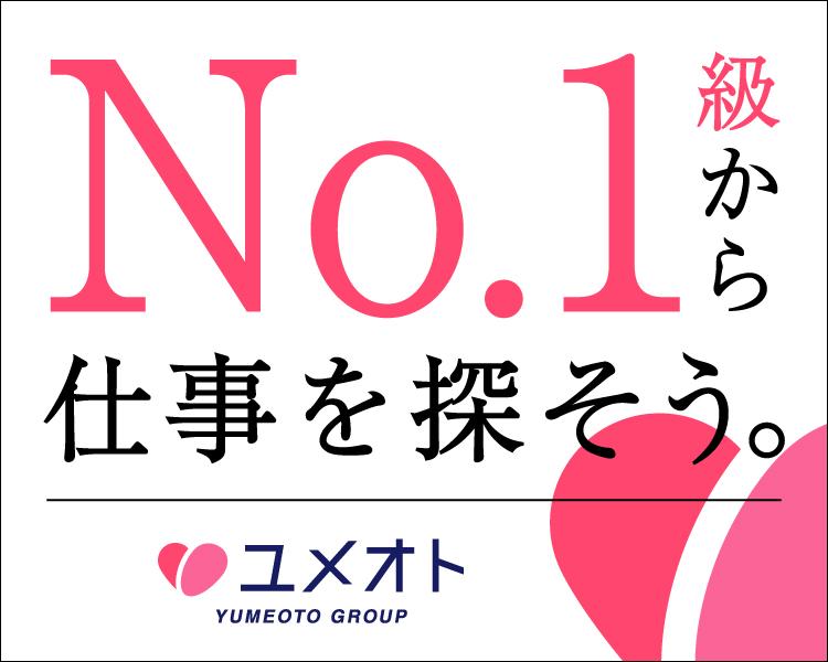 ユメオトグループ