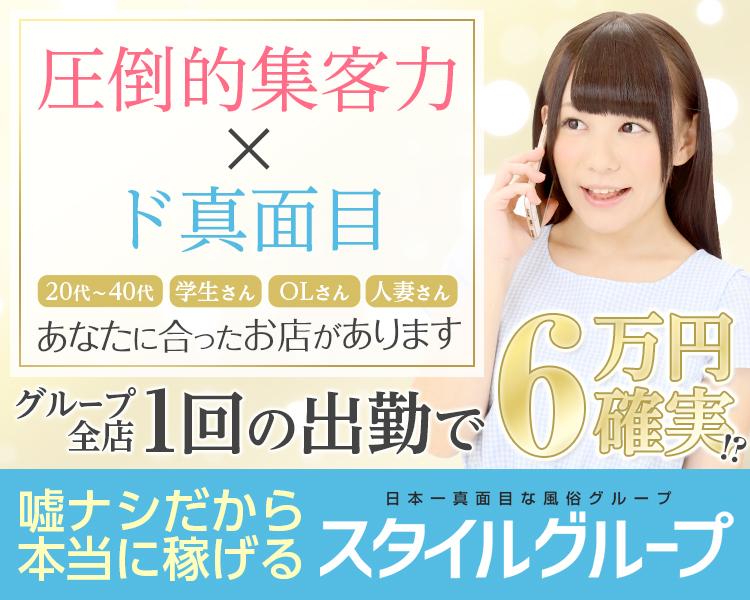 スタイルグループ