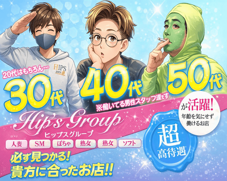 の求人